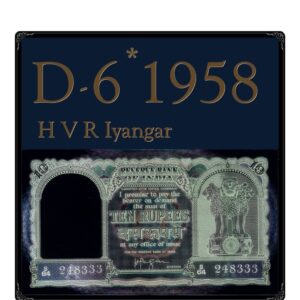 1958 D-6 10 Rupee Note AUNC A inset S64 248333 Sig by H V R Iyangar Class Collection - Worth