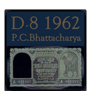 1962 D8 10 RUPEE NOTE BIG FAFDA B Inset P.C.Bhattacharya Worth Collec