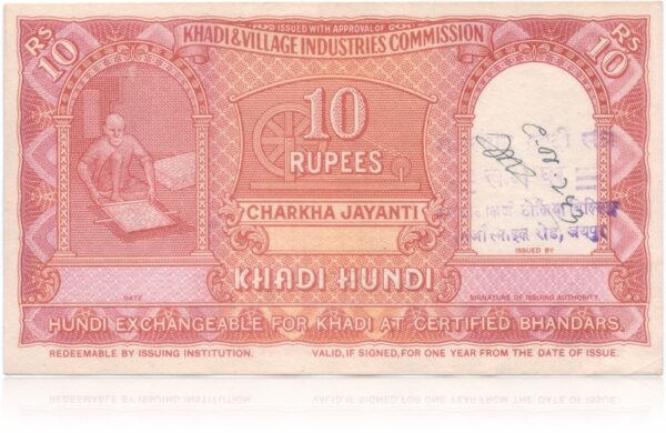 C0 297666 - Khadi & Village Industries Commission - Khadi Hundi 10 Rupee Note (R)