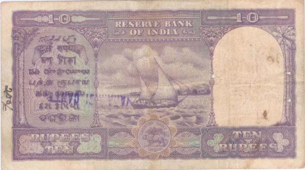 D2 1950 OLD BIG 10 RUPEE NOTE-FAFDA B RAMA RAU OLD FANCY NUMBER NOTE WORTH COLLECTING
