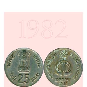1982 IX ASIAN GAMES 25 Paise Bombay Mint