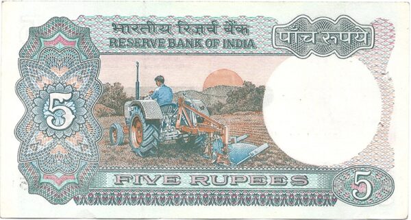 C15 1975 5 Rupee UNC Note S.Jagannathan 58G 320555 (R)