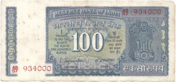 G-12 AB57 934000 Plain Inset S.Jagannathan 100 Rupee Note 1970-75 (O)