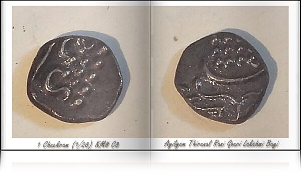 1 Chukram of Ayilyam Thirunal Rani Gouri Lakshmi Bayi no dot