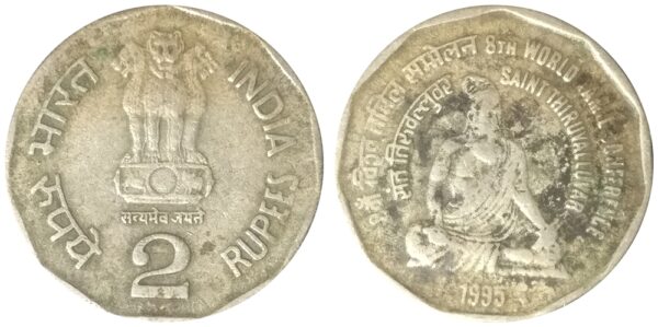1995 2 Rupee Bombay Mint 8 th World Tamil Conference Saint Thiruvalluvar coin