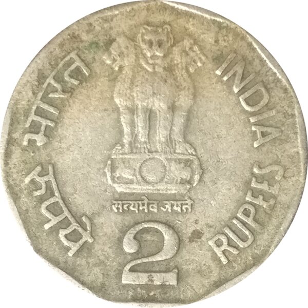 1995 2 Rupee Saint Thiruvalluvar 8th World Tamil Conference B Mint O