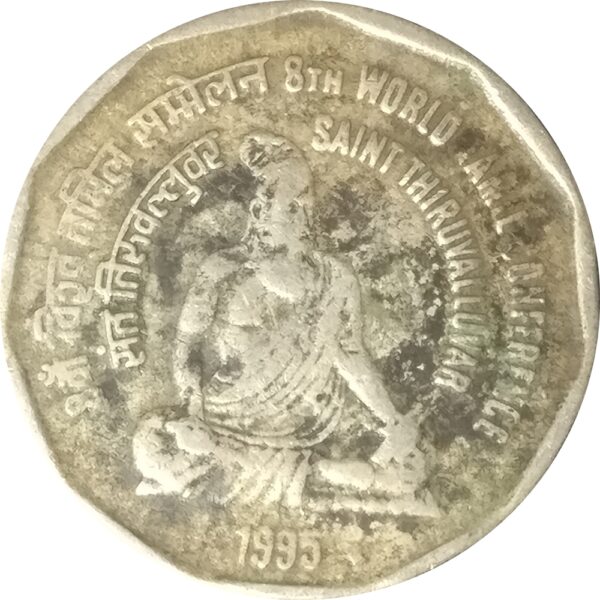 1995 2 Rupee Saint Thiruvalluvar 8th World Tamil Conference B Mint R
