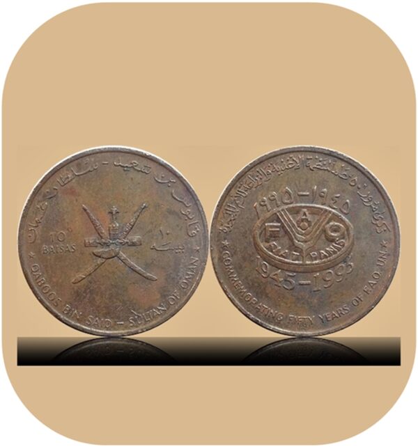 1945-1995 10 Baisas FAO 50 Years of Commemorating Coin Sultan of Oman