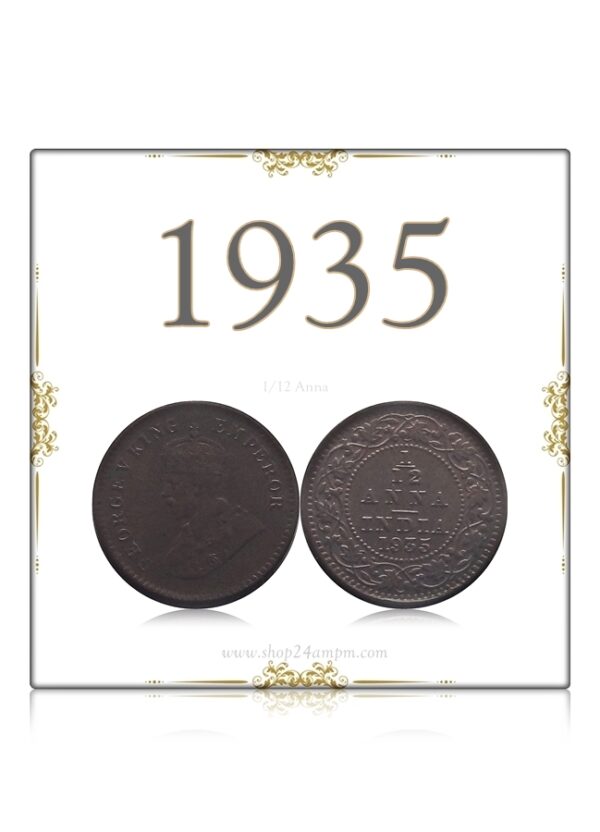 1935 1 by 12 Anna Coin King George V British India