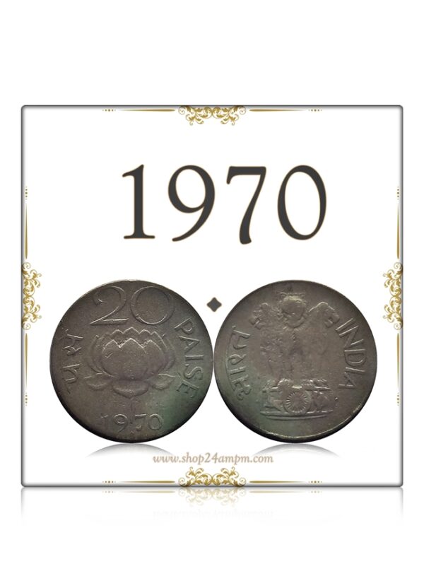1970 20 Paise Lotus Bombay Mint Coin