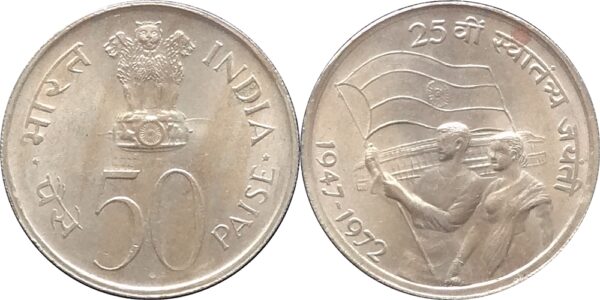 1972 50 Paise Coin Republic India 25th Anniversary Of Independence Bombay Mint