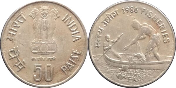 1986 50 Paise FAO Fisheries coin Bombay Mint
