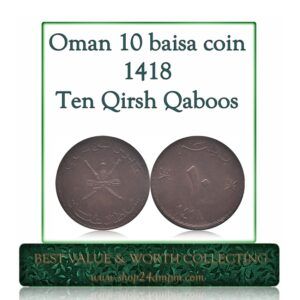 Oman 10 baisa coin 1418 Ten Qirsh Qaboos