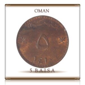 1410 5 Baisa Oman Coin AUNC