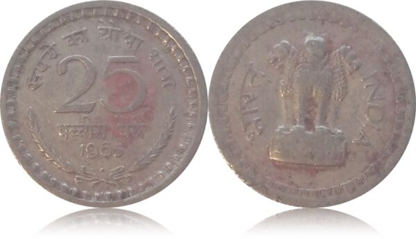 1965 25 Paise Coin