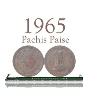 1965 25 Paise Republic India Coin