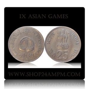 1982 25 PAISE COIN IX ASIAN GAMES BOMBAY MINT