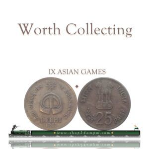 1982 25 PAISE IX ASIAN GAMES BOMBAY MINT COIN