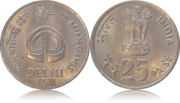 1982 25 PAISE IX ASIAN GAMES BOMBAY MINT COIN