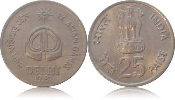 1982 25 PAISE IX ASIAN GAMES BOMBAY MINT COIN