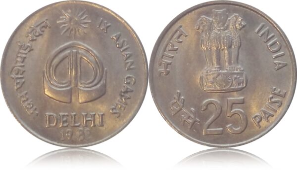 1982 25 PAISE IX ASIAN GAMES BOMBAY MINT COIN