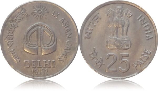 1982 25 PAISE IX ASIAN GAMES BOMBAY MINT COIN
