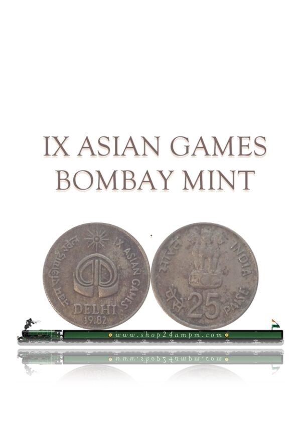1982 25 PAISE IX ASIAN GAMES BOMBAY MINT COIN