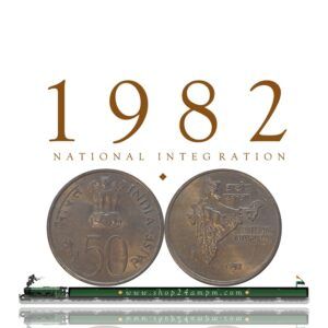 1982 50 Paise National Integration Bombay Mint Coin