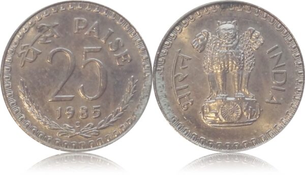 1985 25 Paise Coin Ottawa Mint