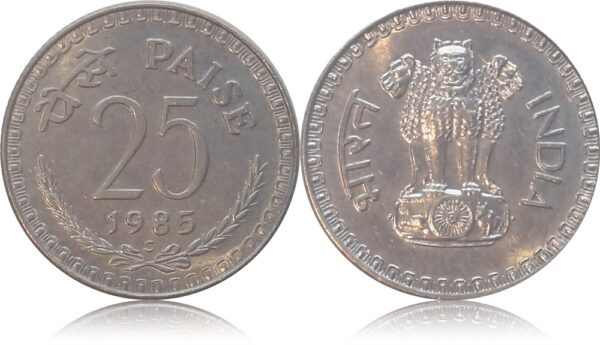 1985 25 Paise Republic India Coin