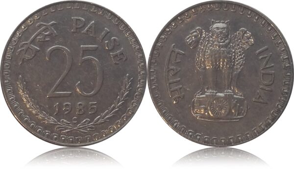 1985 25 Paise Republic India Coin