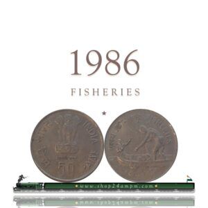 1986 50 Paise Fisheries Coin Hyderbad Mint Best Buy