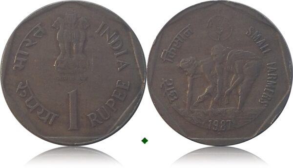 1987 1 Rupee Coin Small Farmers Bombay Mint
