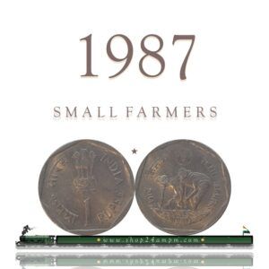1987 1 Rupee Coin Small Farmers Hyderbad Mint