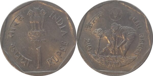 1987 1 Rupee Small Farmers Hyderbad Mint Coin