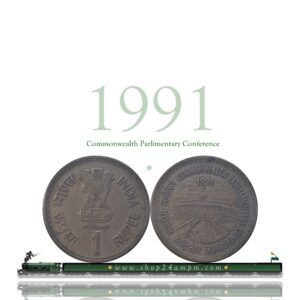1991 1 Rupee Coin Commonwealth Parlimentary Conference Bombay Mint