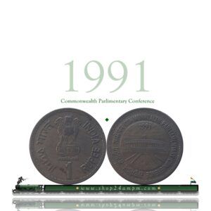 1991 1 Rupee Coin Commonwealth Parlimentary Conference Bombay Mint