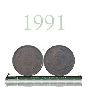 1991 1 Rupee Coin Rajiv Gandhi Hyderbad Mint