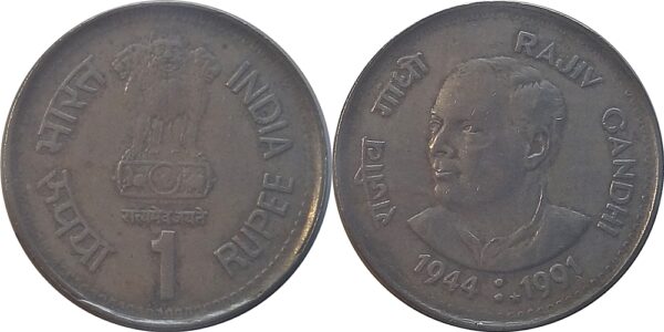 1991 1 Rupee Rajiv Gandhi Hyderbad Coin