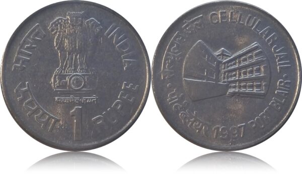 1997 1 Rupee Cellular Jail