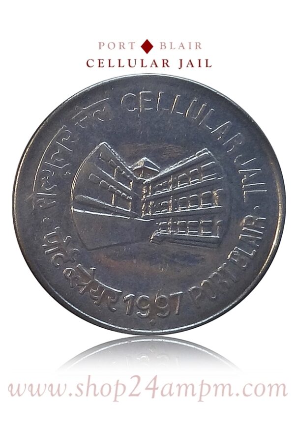 1997 1 Rupee Cellular Jail Portblair Bombay Mint