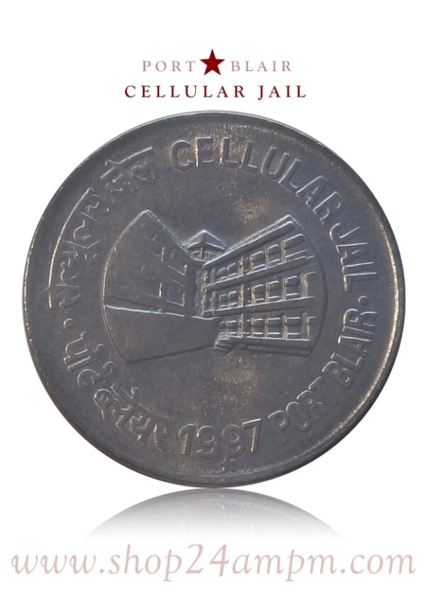 1997 1 Rupee Cellular Jail Portblair Hyderbad Mint