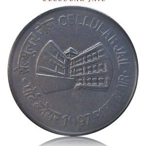 1997 1 Rupee Cellular Jail Portblair Hyderbad Mint