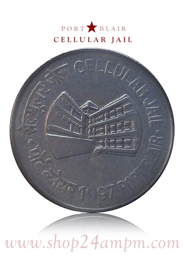 1997 1 Rupee Cellular Jail Portblair Hyderbad Mint