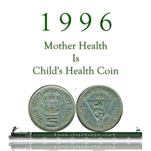 1996 5 Rupees Mother Health Is Child's Health Coin