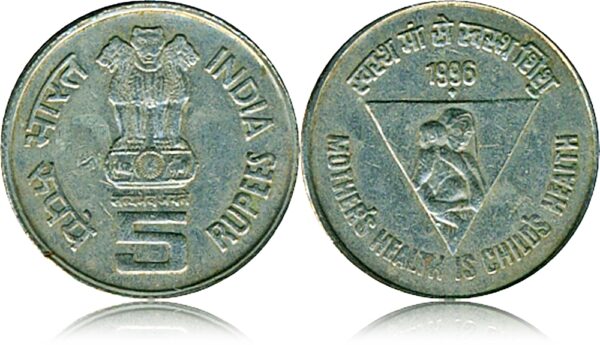 1996 5 Rupees Mother Health Is Child's Health Coin Worth Collecting